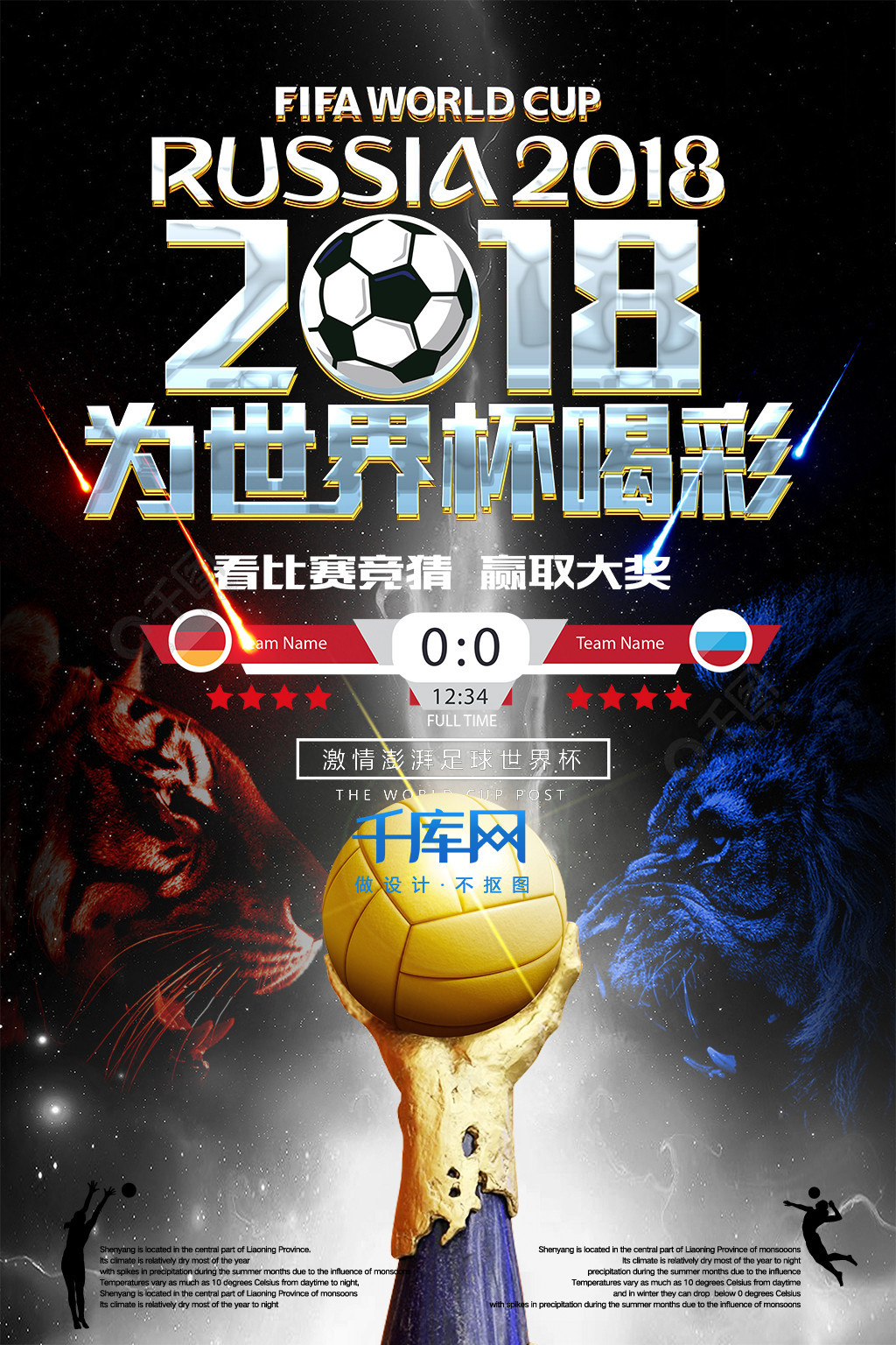 统豪